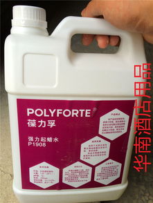 pvc防静电地板蜡美国3m地板蜡的批发价格