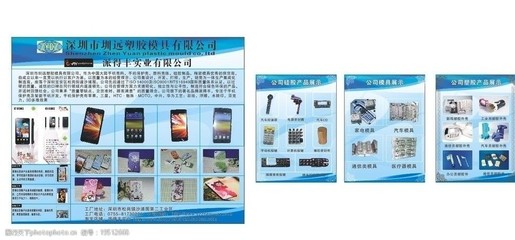 公司产品展示图片