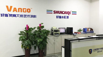 热点 | 好施实业乔迁新址,悦启新程