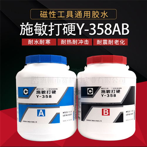 赛科微实业公司 多图 施敏打硬y358ab耐高温磁路磁铁胶