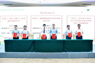中国节能参展6 18中国海峡项目成果交易会