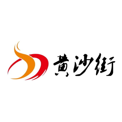 深圳市黄沙街实业发展
