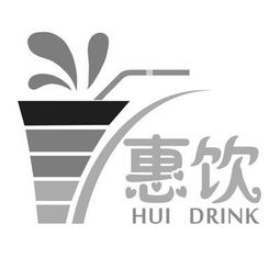 海南惠饮实业股份公司