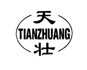 黄山市天壮实业公司