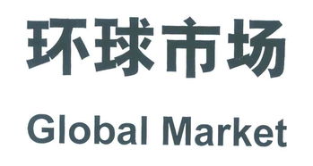 海南环球新闻出版实业