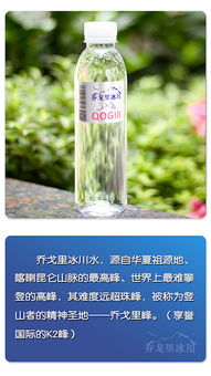 万年冰封，边疆净水 乔戈里冰川水实业的实业之路