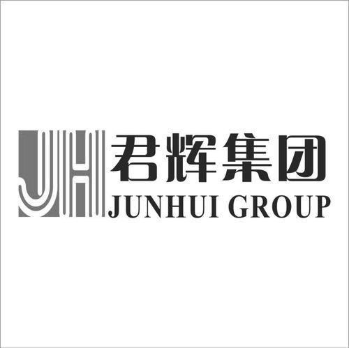 陕西君辉实业集团有限责任公司